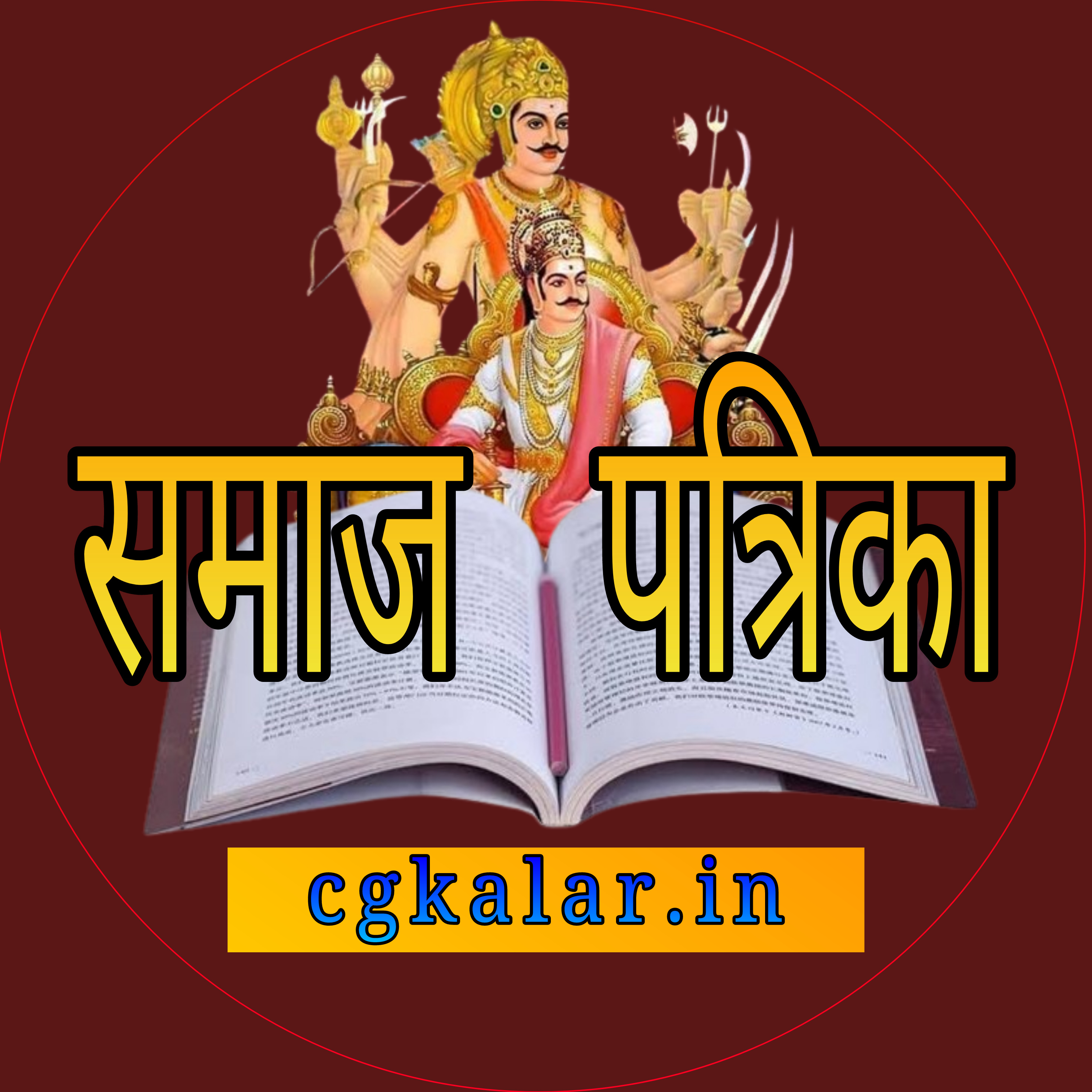 patrika